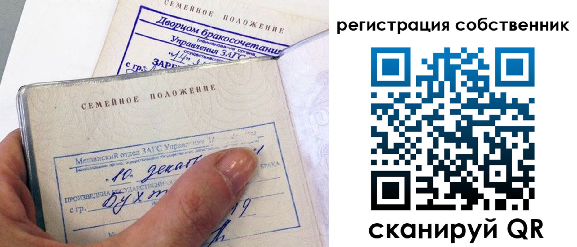временная регистрация гарантия в Рубцовске