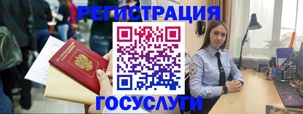 временная прописка в Рубцовске