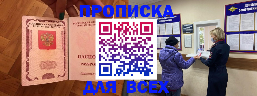 регистрация для школы в Рубцовске